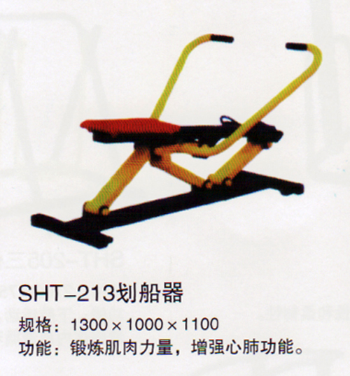 SHT-213划船器